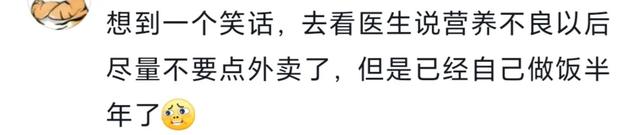 为什么年轻人不喜欢自己做饭?评论区笑不活了