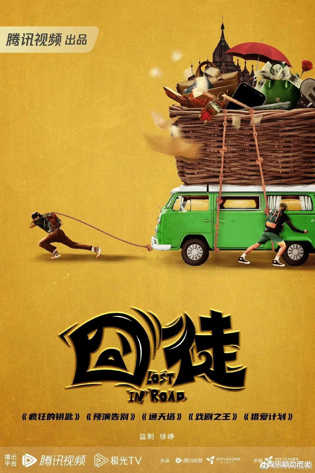 2月网剧备案:古装升温、男频起势、徐峥《囧徒》系列通过备案