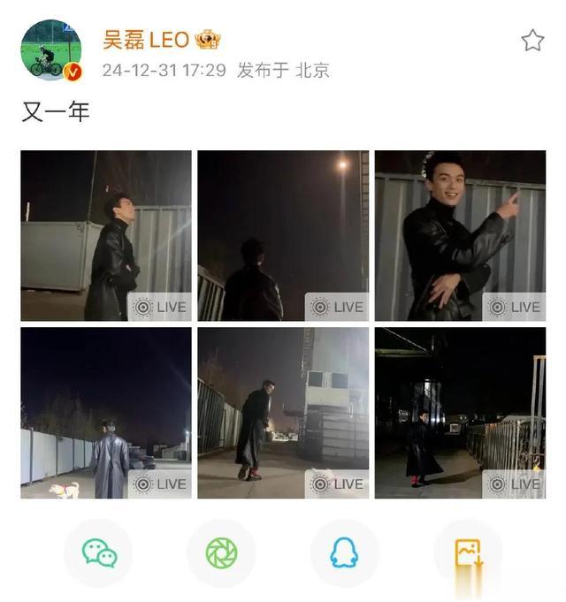 跨年晚会一夜，最帅男艺人洗牌，酷盖登顶，于适第9嘉伦第8李现6