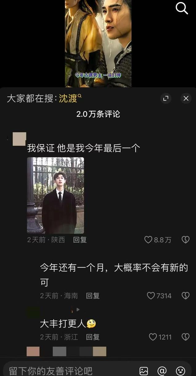 “月抛男友”不断,流量渐成“快消品”?