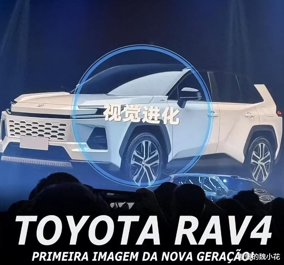 视觉进化！丰田新RAV4官图发布，尺寸加长成定局，新增纯电版