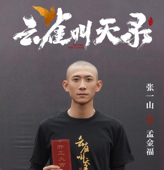 张一山凌晨发文官宣“新身份”,原来没消息的他,闷声干了件大事