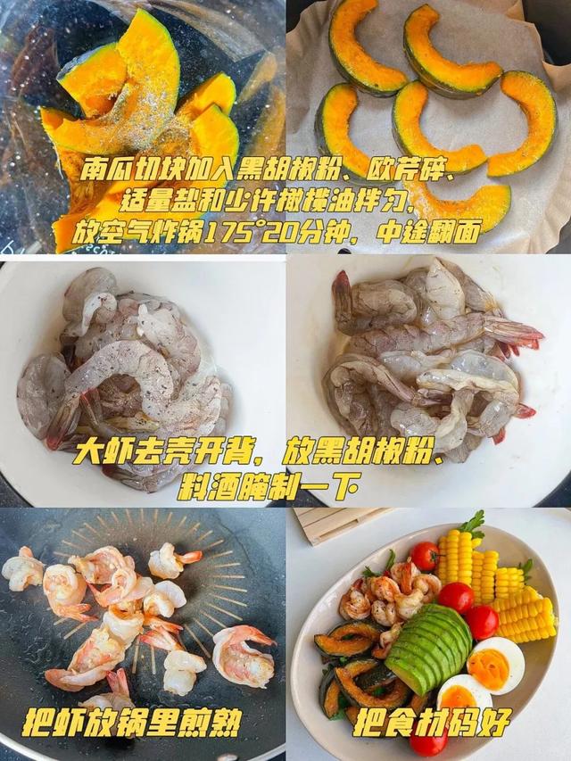 一周不重样的减脂餐！好吃掉秤