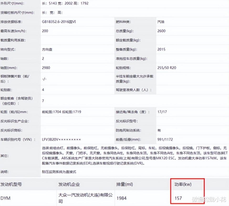 全新“大众揽境”实车现身，颜值提升，升级第5代EA888引擎！