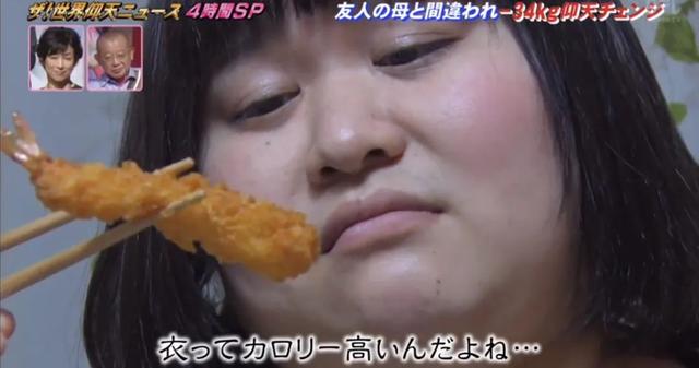 日本89kg肥妹遇超惨经历,吃辣椒沙拉,狂甩34kg摇身变正妹