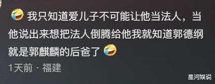 难怪说有后妈便有后爸! 才懂郭麒麟被欺负的惨, 网友: 吃人不吐骨头