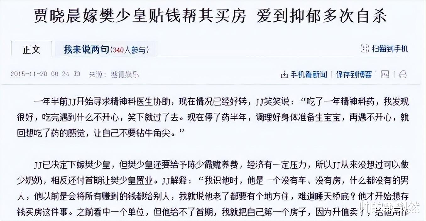 樊少皇：我虽愧对2个私生子女，但余生都不会辜负倒贴房车的妻子