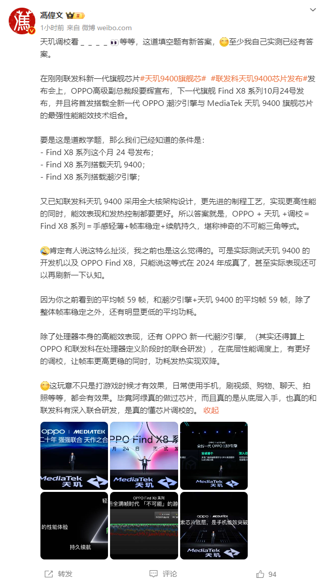 換新機先等等！數碼圈炸開鍋了，OPPO率先放大招