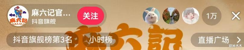 张兰汪小菲被封号后续：张兰疑提前得知，转投别的平台直播