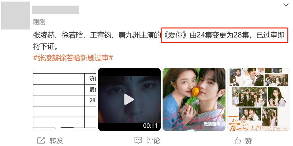 首播将至!张凌赫都市爱情剧来袭,帅哥美女齐聚,终于有剧可追了