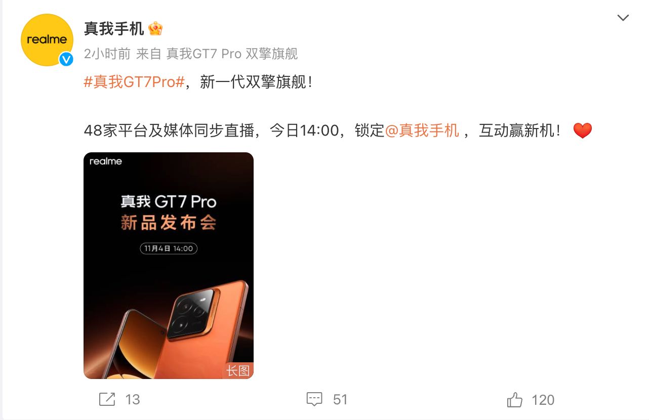 真我GT7Pro差不多就这样了，给你们汇总一下配置