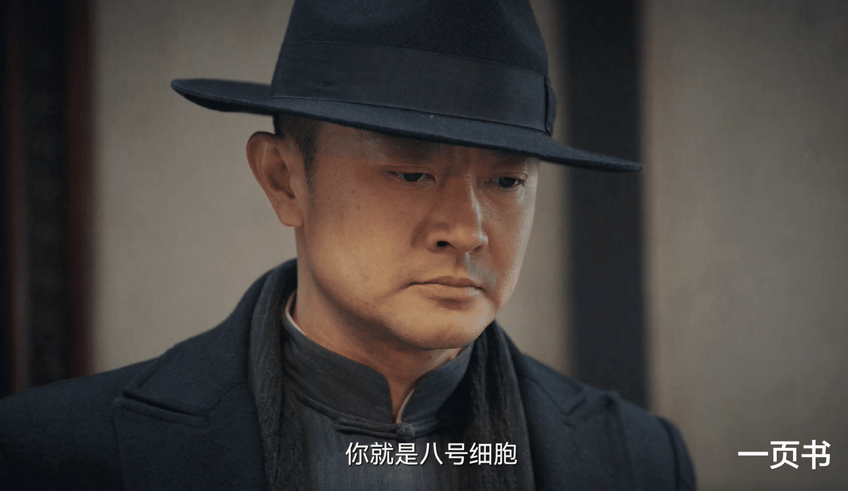 《孤舟》除了“黑八”胡之平,组织内还有第二个叛徒?就是肖君侠