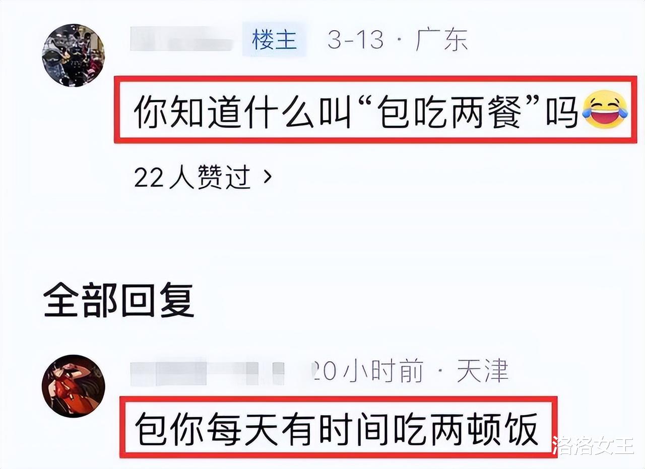 曝三只羊待遇差！工资2500工作到凌晨3点，包吃2餐从工资里抵扣