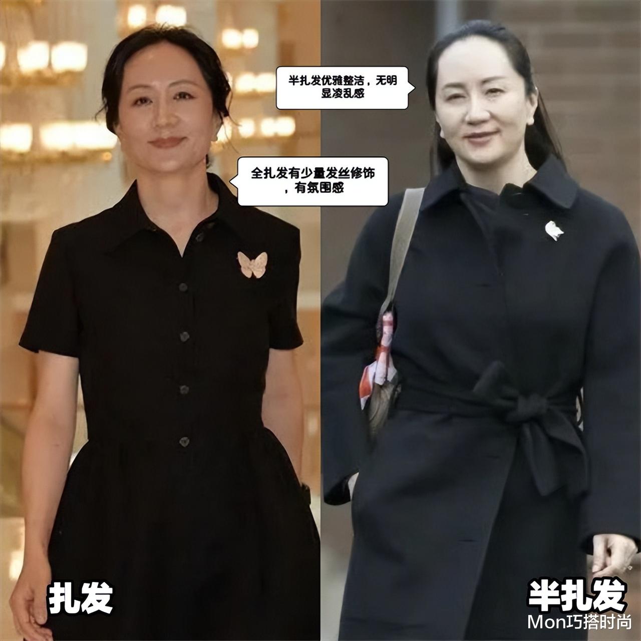 发型有多重要?孟晚舟披发造型颜值平平,扎头发后气质大变成经典