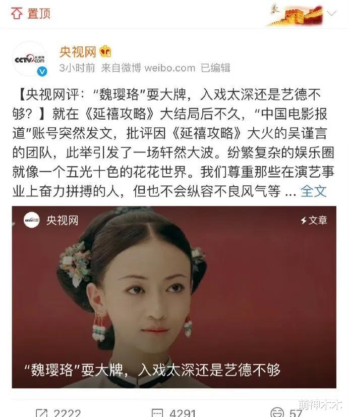 周也耍大牌风波升级!一部戏曾用五个替身,恐成下一个吴谨言