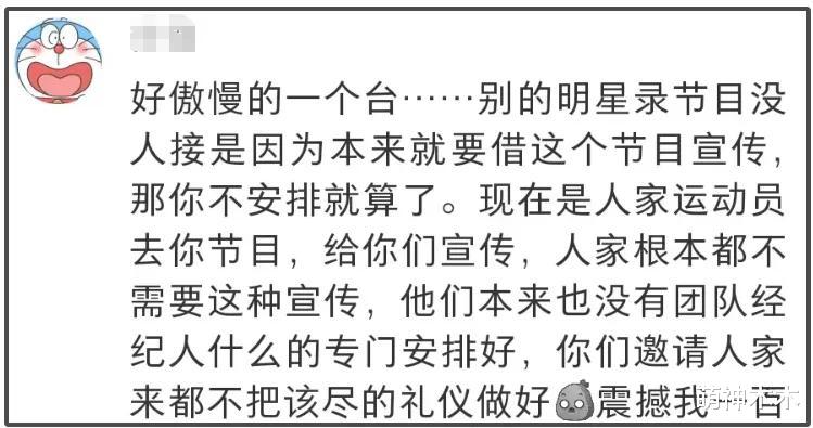 湖南台邀请运动员录综艺惹争议，拜高踩低太明显，网友怒斥节目组