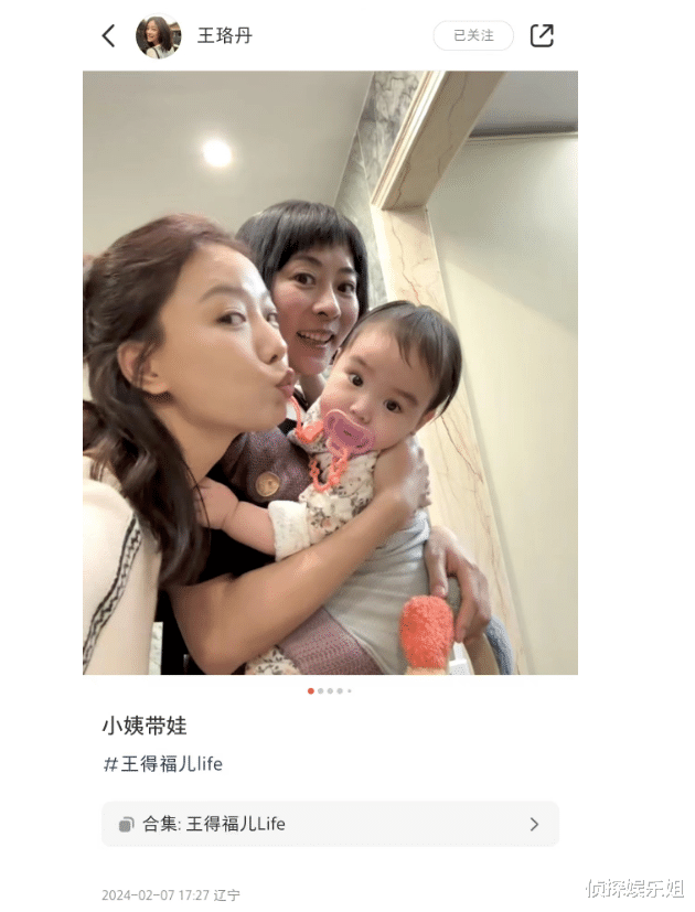 王珞丹元宵节罕见公开全家福,父母姐姐全出镜,一家七口超有爱