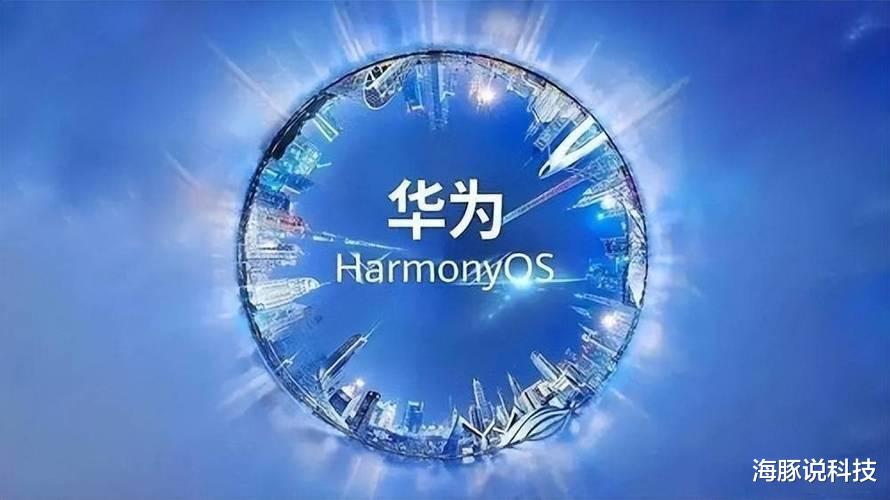 华为放大招，1亿+鸿蒙系统+5000mAh+6.7英寸大屏，售价更亲民！