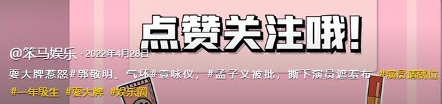 孟子义被老板怒斥脑子疯了，与周一围同坐大聊演技，反被怼富贵命