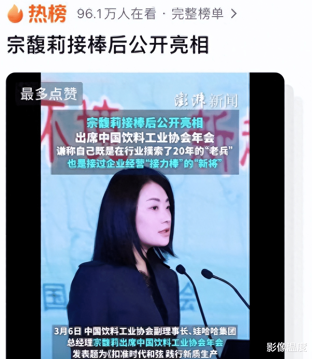 宗馥莉上海罕见公开露面：送别父亲后首次出席活动，人很瘦弱变得更美