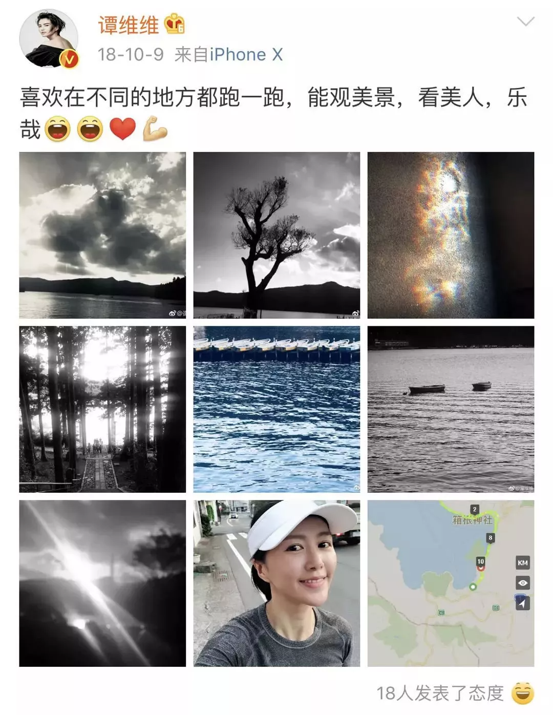 谭维维：跑步是找回自信的最佳途径！