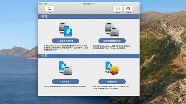 一款專業的Windows分區備份還原工具