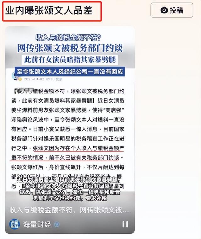 反转!业内曝演员张颂文人品差、伪慈善,多位导演连夜为其发声