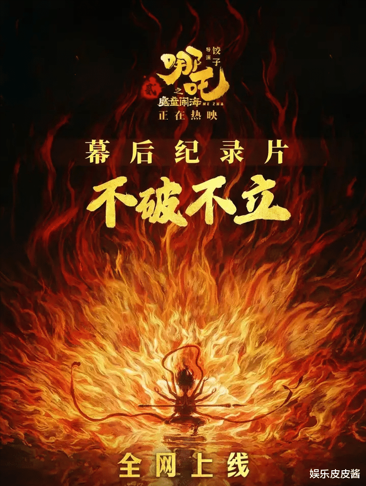 看到国外的操作,我才明白,《哪吒2》现在不仅仅是一部电影