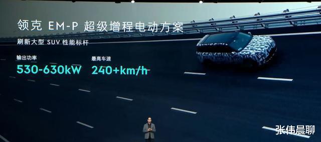 冲理想L9而来？领克900首发：零百4秒级，轴距超31米