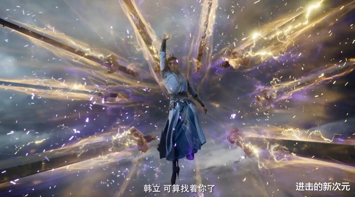 凡人超前预告,妙鹤老道登场,星宫极阴老祖假扮韩立,爆发激战