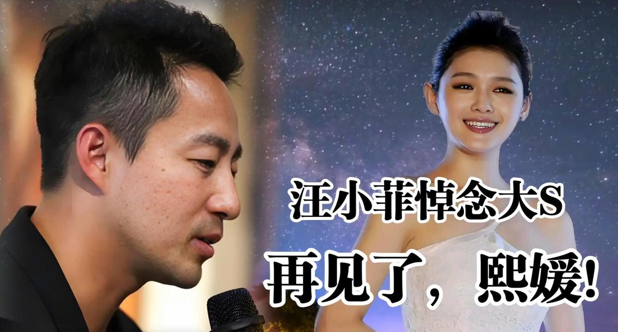大S离开第四天，担心的事发生了，伊能静被牵连，黄晓明卷入汪小菲风波