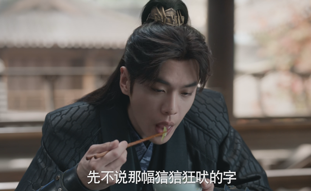吃的真、演技稳!《庆余年2》大皇子吃肉,扯下了戏混子的遮羞布