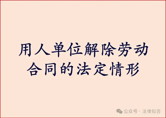 试用期小贴士：劳动者权益保护