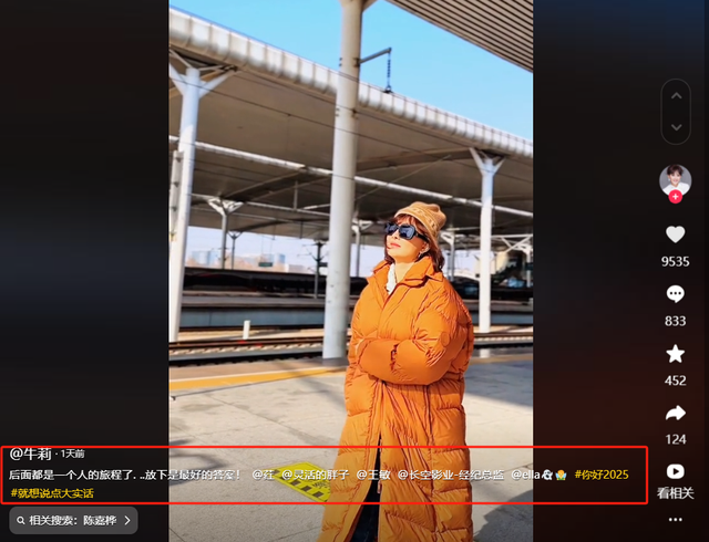 突发！演员牛莉疑似离婚，发文：后面都是一个人的旅程