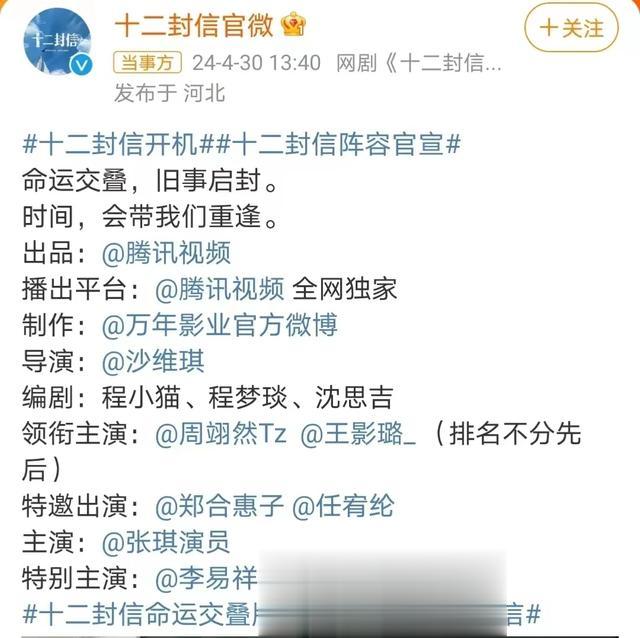 郑合惠子又一部特邀出演,网友:她值得一个女主,最好和刘学义二搭