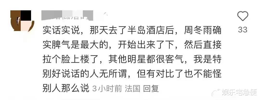 周冬雨耍大牌升级！富婆再发文，另一位VIP客户加入，都说她摆脸