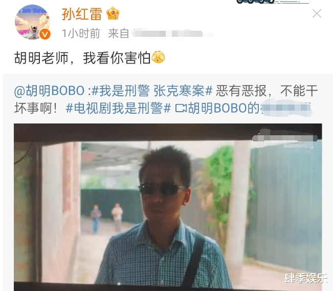 我是刑警:张克寒下线,孙红雷发文直言看着害怕;配角终有春天!