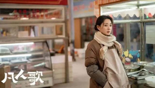 《凡人歌》下架真相:一场误会导致的连锁反应+