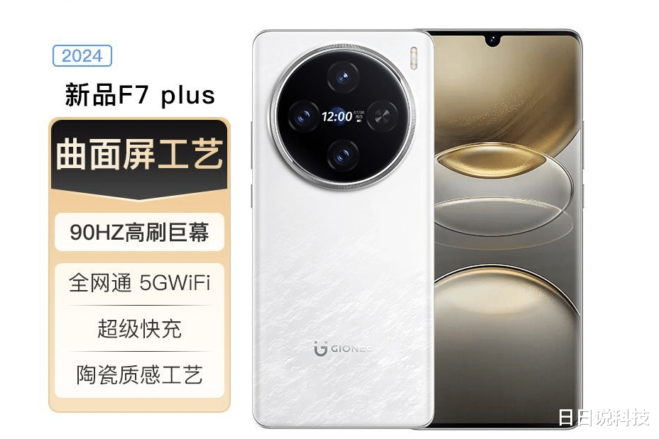 金立卷土重來：256GB售價僅689元，八核芯片+90Hz+5000mAh