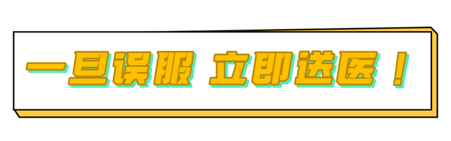 悲痛！1岁宝宝中毒身亡，这种“夺命毒药”家家户户都有！