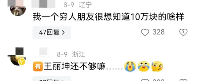 炸锅!王丽坤老公承认嫖娼花费数百万,一次1至10万,评论很炸裂