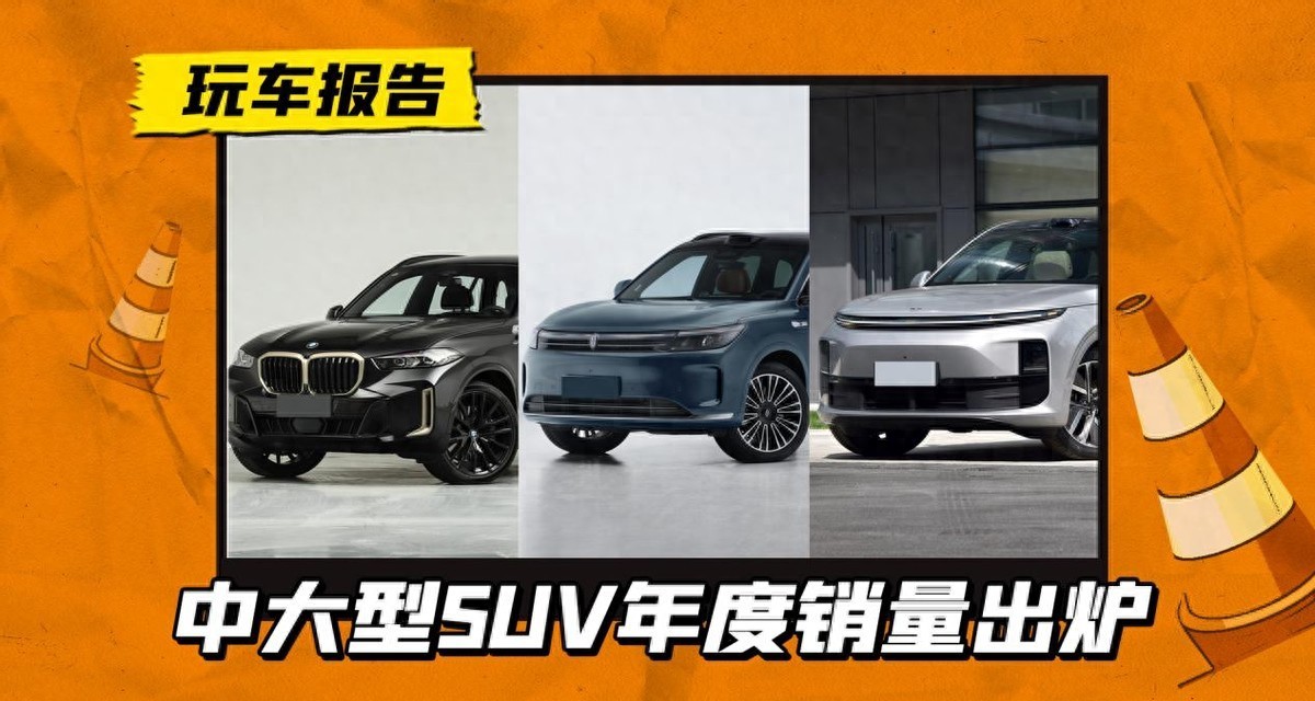 2025中大型SUV销量战：神仙打架，你站谁？猜猜谁是黑马！