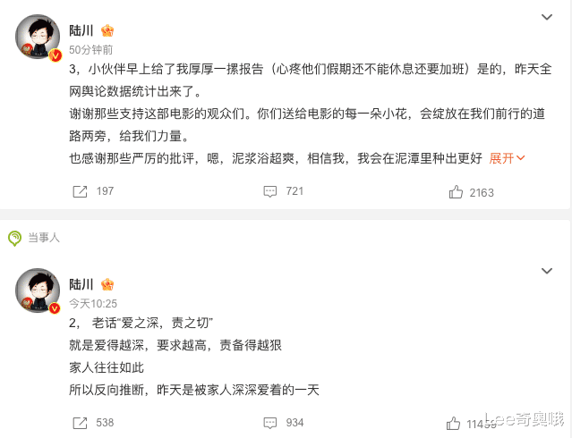 《749局》豆瓣评分5.0 陆川连续发文维护主创“有什么事冲我来”