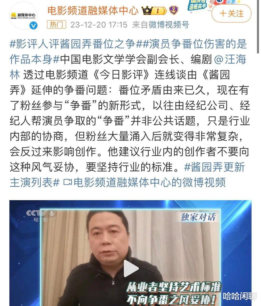 来看看“央视六公主”是怎样评价白敬亭走位风波的:两部电影给出答案!