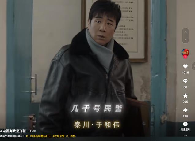 女演员的长相有多重要？看《我是刑警》中的马苏和黄曼就明白了