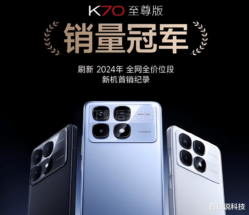 首销3小时打破销量全天记录，IP68+天玑9300+芯片，售价仅2421元