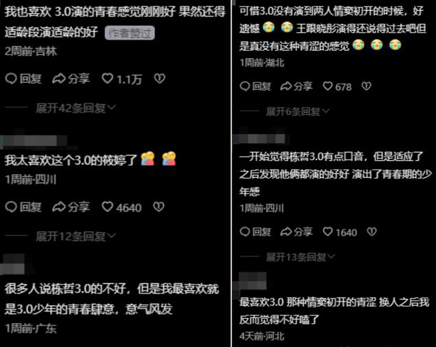 收手吧!不合适就别演意气风发少年郎了,少年还是要真少年来演