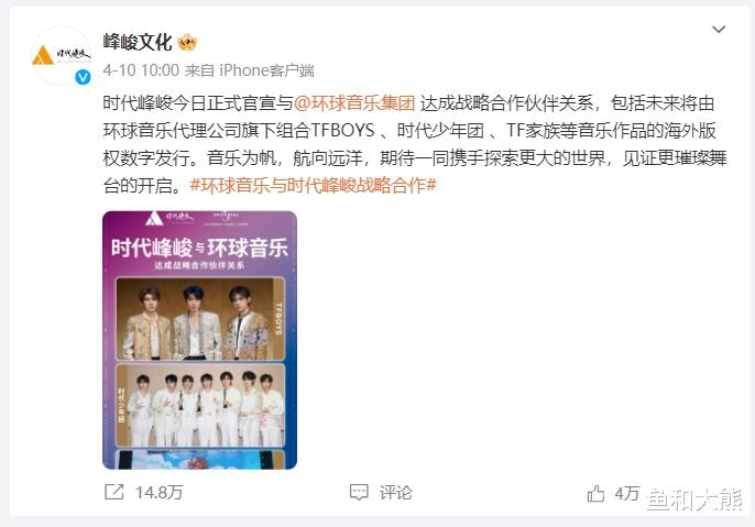 TFBOYS官宣解散?官微踩点发文高调告别,三家互嘲场面难看