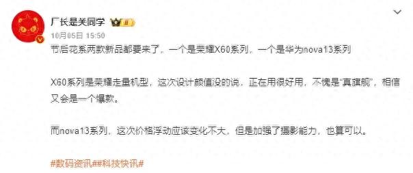 太突然！华为新系列，10月8日官宣预热：全系标配麒麟芯片