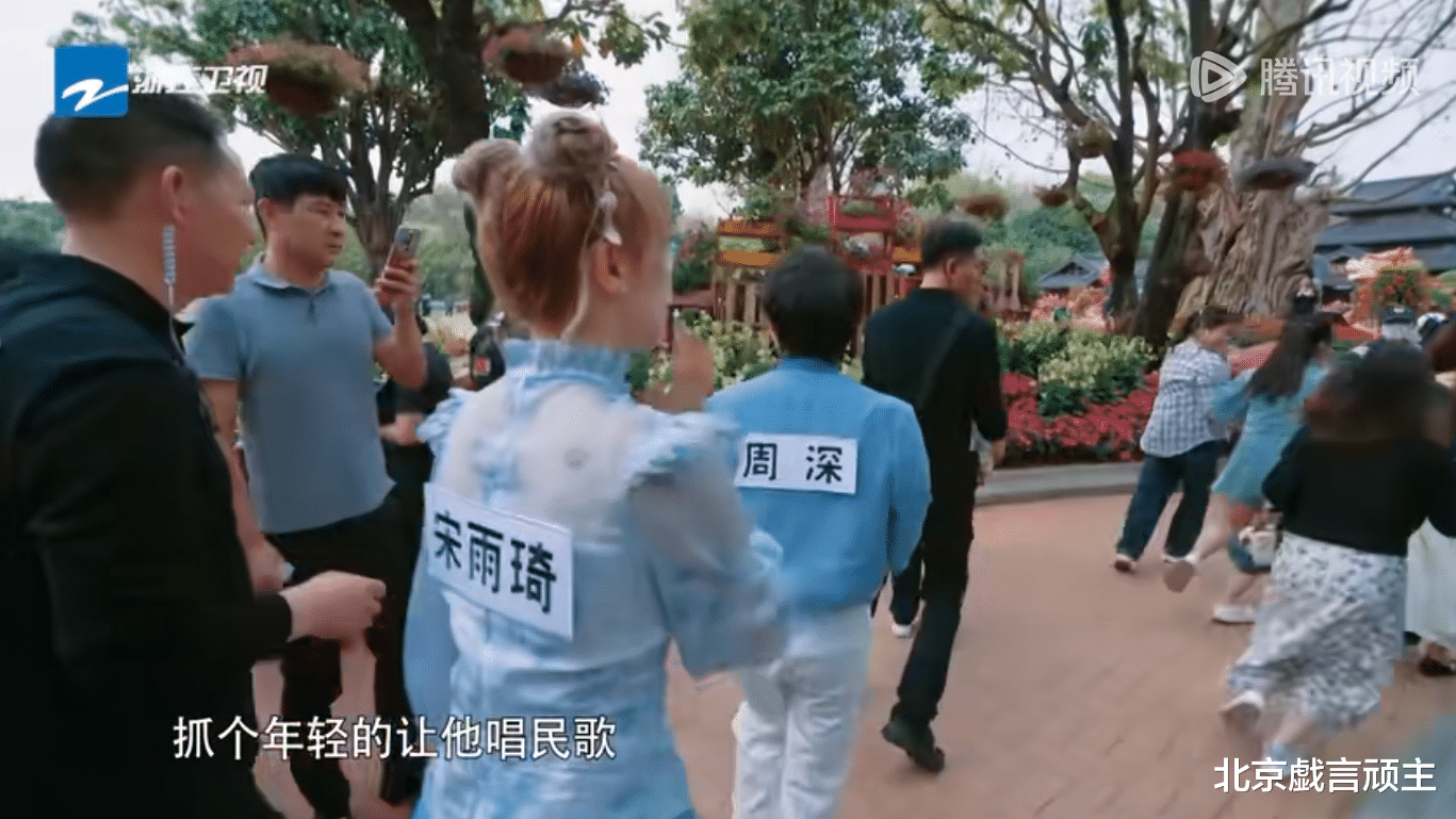 宋雨琦|奔跑吧:民歌接唱,周深现场全开麦,与路人随机合作,高情商获赞